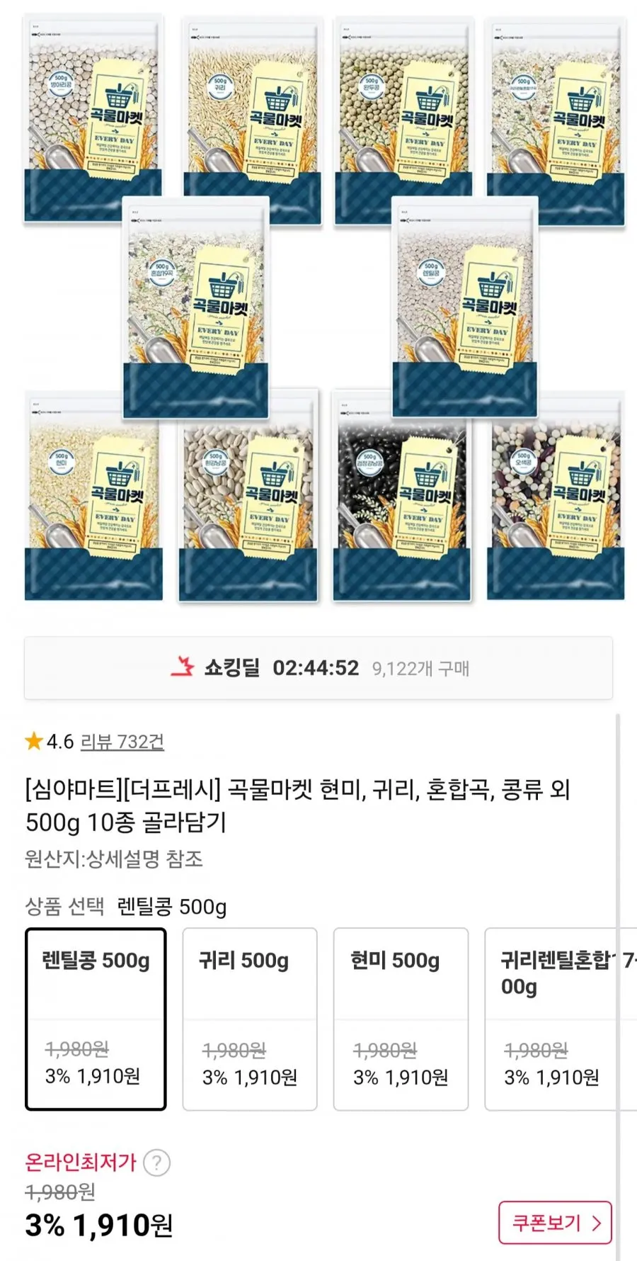 ๊ณก๋ฌผ๋ง์ผ ์ก๊ณก 500g 10์ข
๊ณจ๋ผ๋ด๊ธฐ