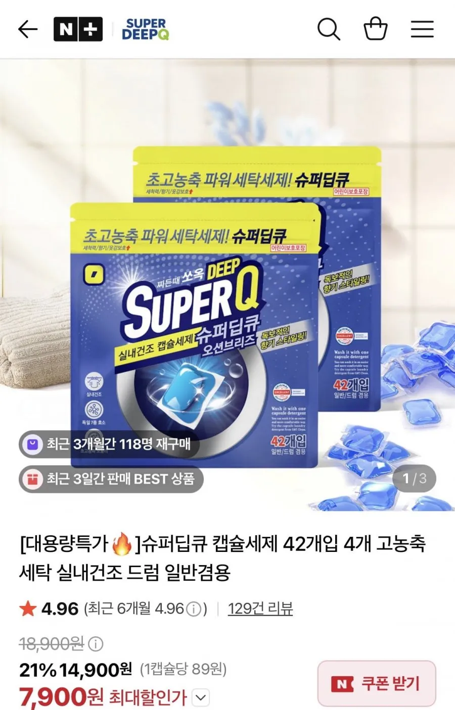 슈퍼딥큐 캡슐세제 42개입 4개