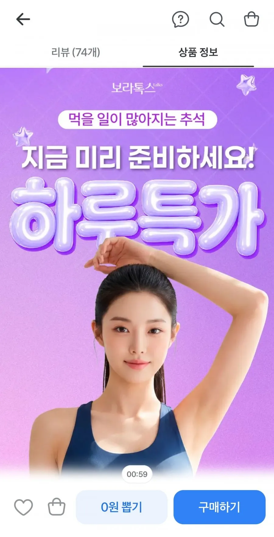 파비플로라 알파CD 보라워터스틱 5박스