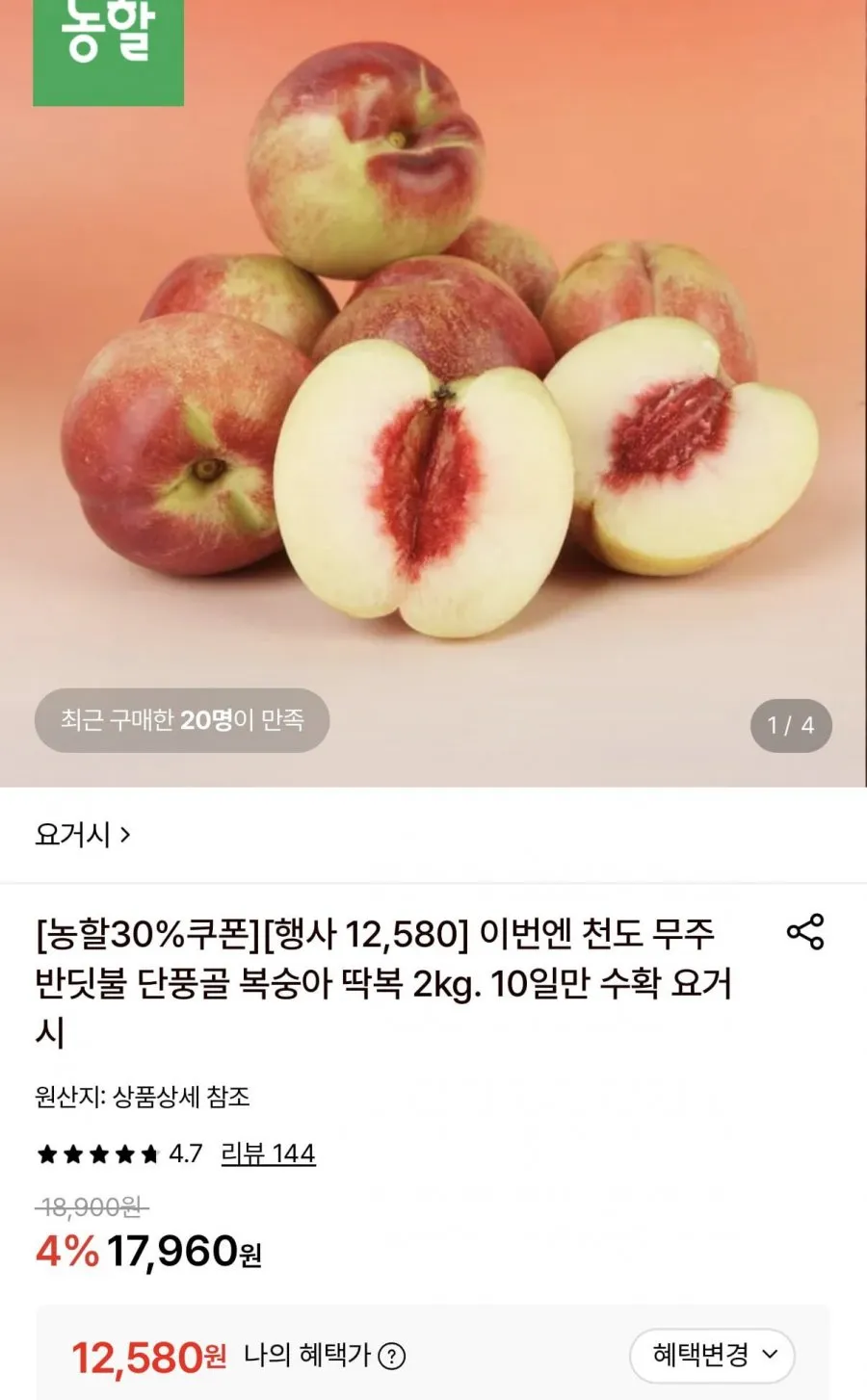 천도 단풍골 딱복 복숭아 2kg 14-16과