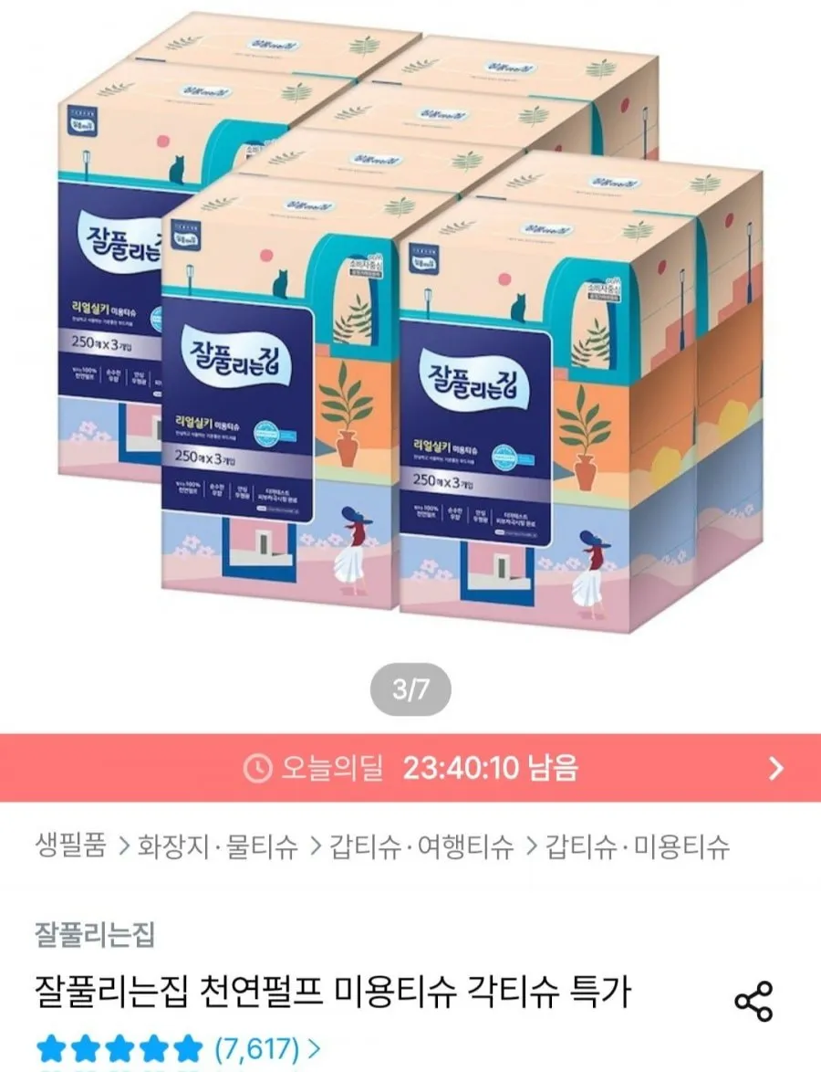 리얼실키 미용티슈 250매 3입 x 8팩 (총 24팩)