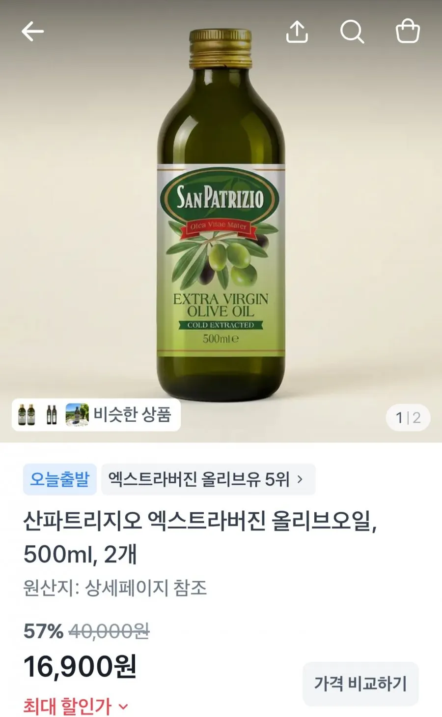 산파트리지오 엑스트라버진 올리브유 500ml 2개