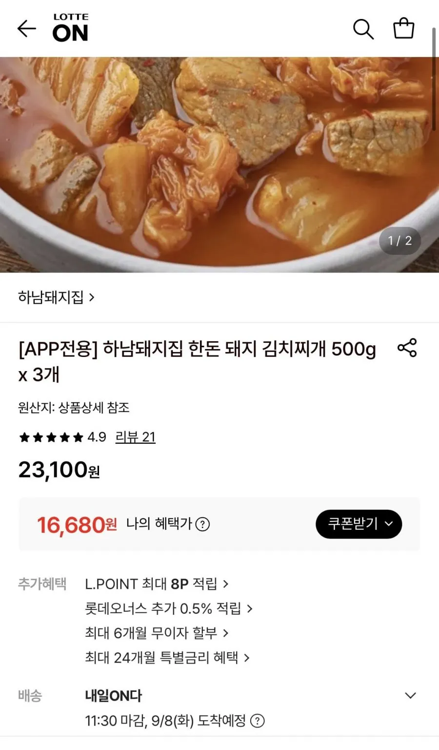 ํ๋จ๋ผ์ง์ง ํ๋๋ผ์ง ๊น์น์ฐ๊ฐ 500g*3๊ฐ