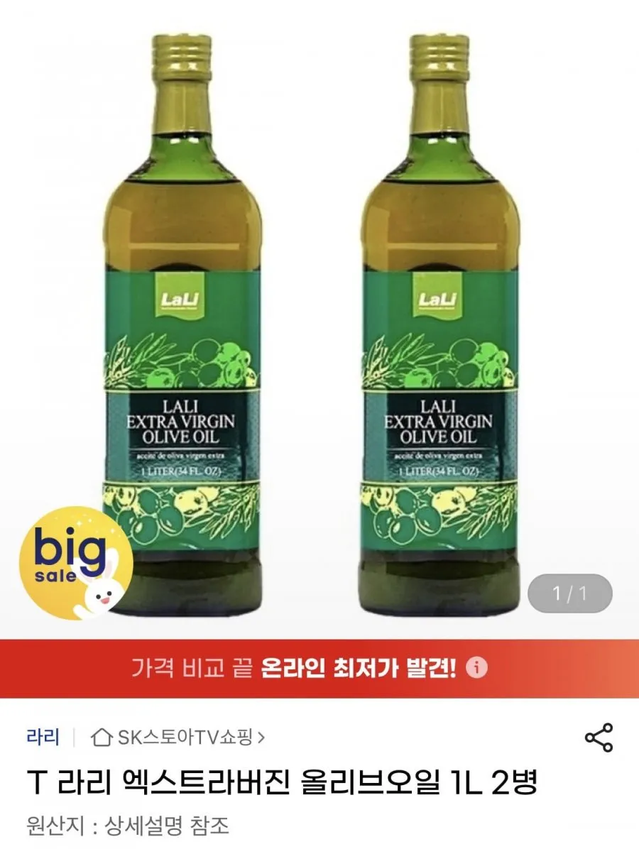 라리 엑스트라버진 올리브오일 1L 2병 외 영양바,고춧가루,삼양짱구,블루베리,오늘의돼지,봄내,마니커,노엣지피자