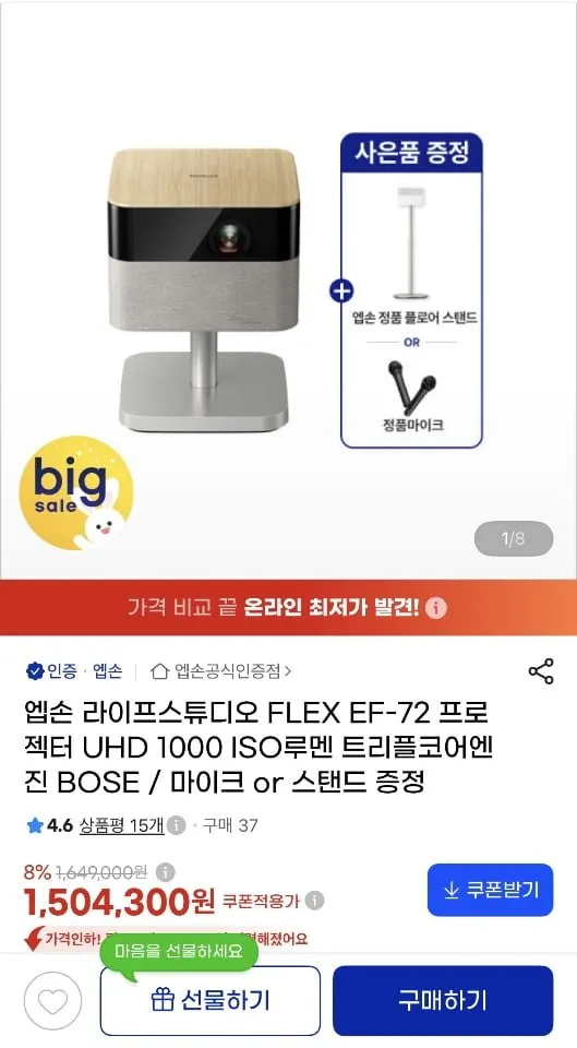 엡손 라이프스튜디오 FLEX EF-72 프로젝터