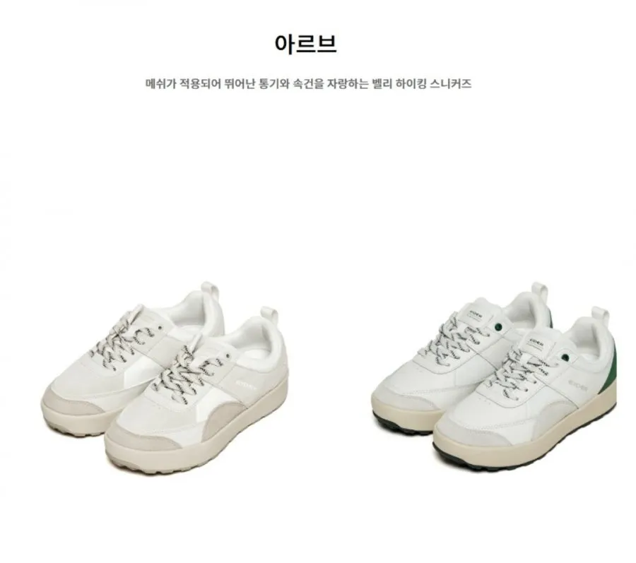 아이더 남녀공용 아르브 쿠셔닝 벨리 하이킹 스니커즈 운동화