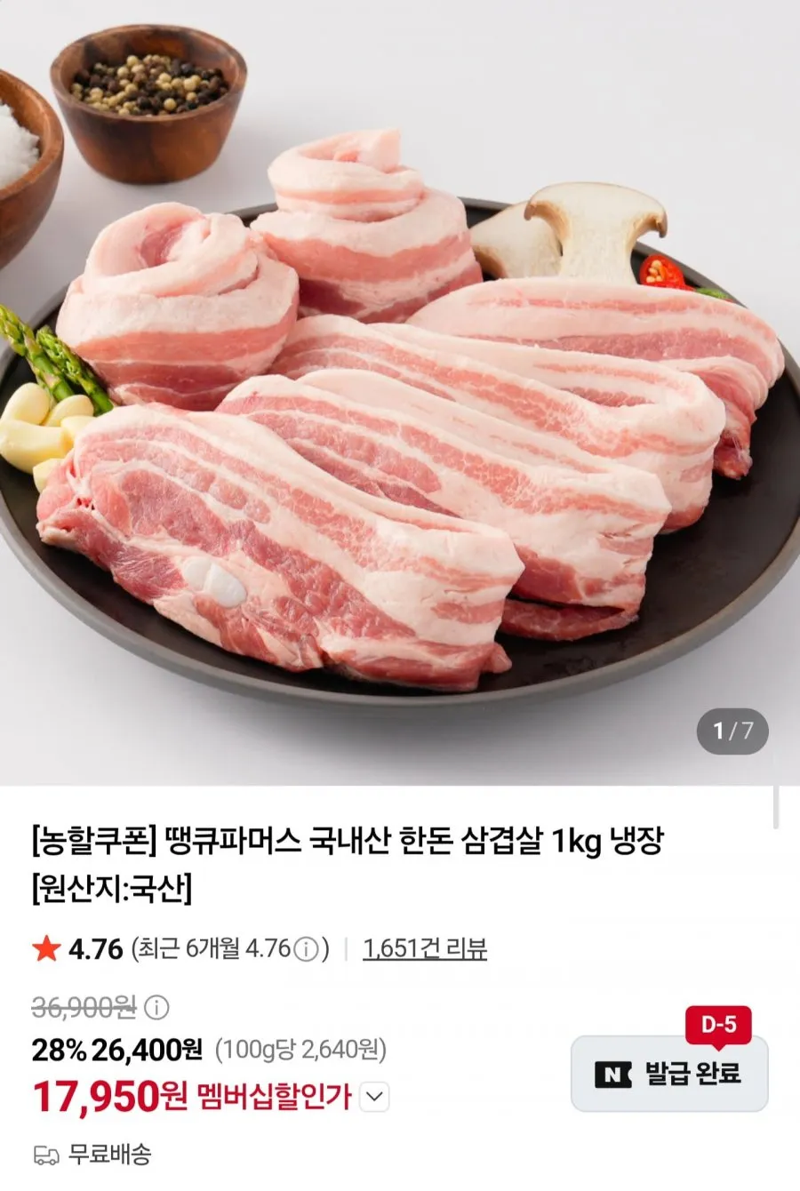 ๊ตญ๋ด์ฐ ํ๋ ์ผ๊ฒน์ด 1kg