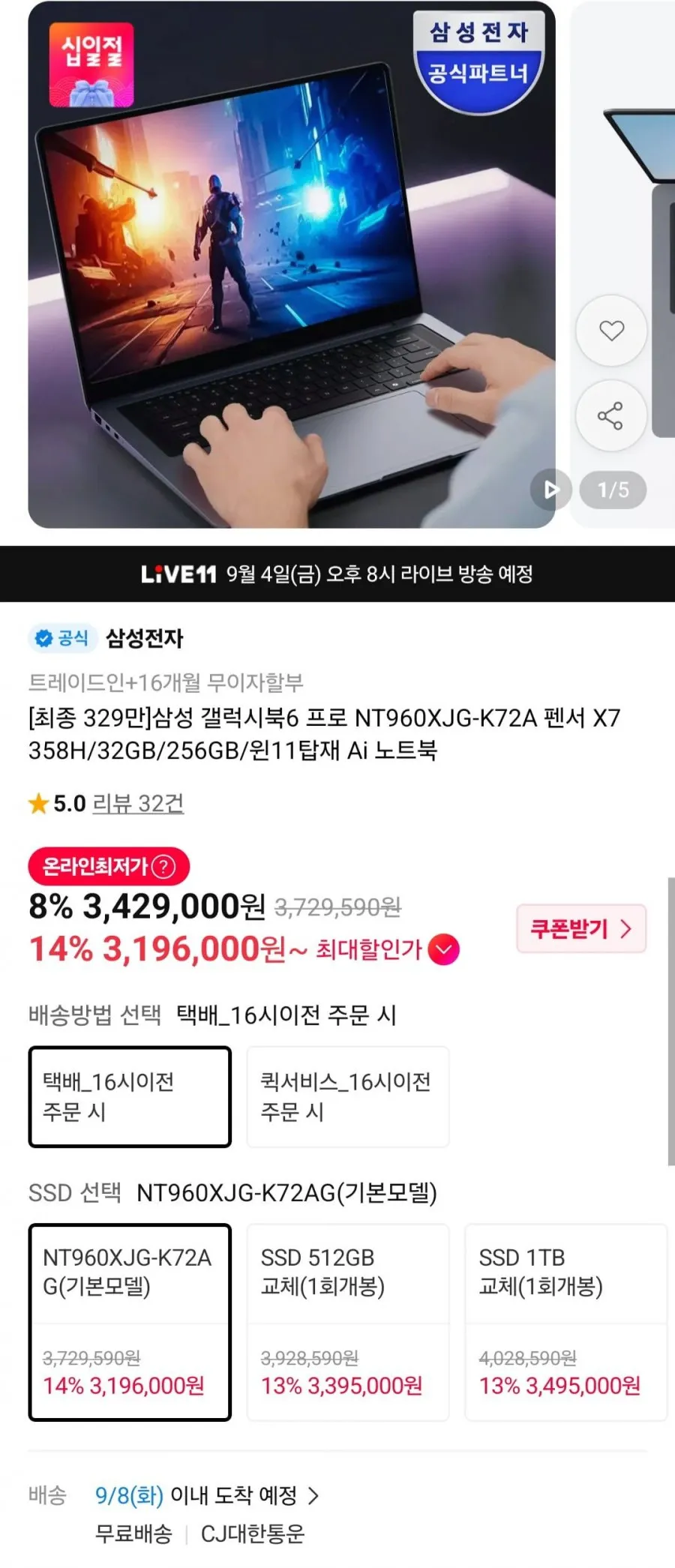삼성 갤럭시북6 프로 NT960XJG-K72A 펜서 X7 358H/32GB/256GB/윈11