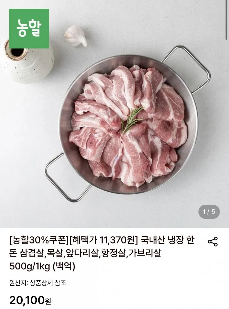 ๊ตญ๋ด์ฐ ํ๋ ์ผ๊ฒน์ด 500g