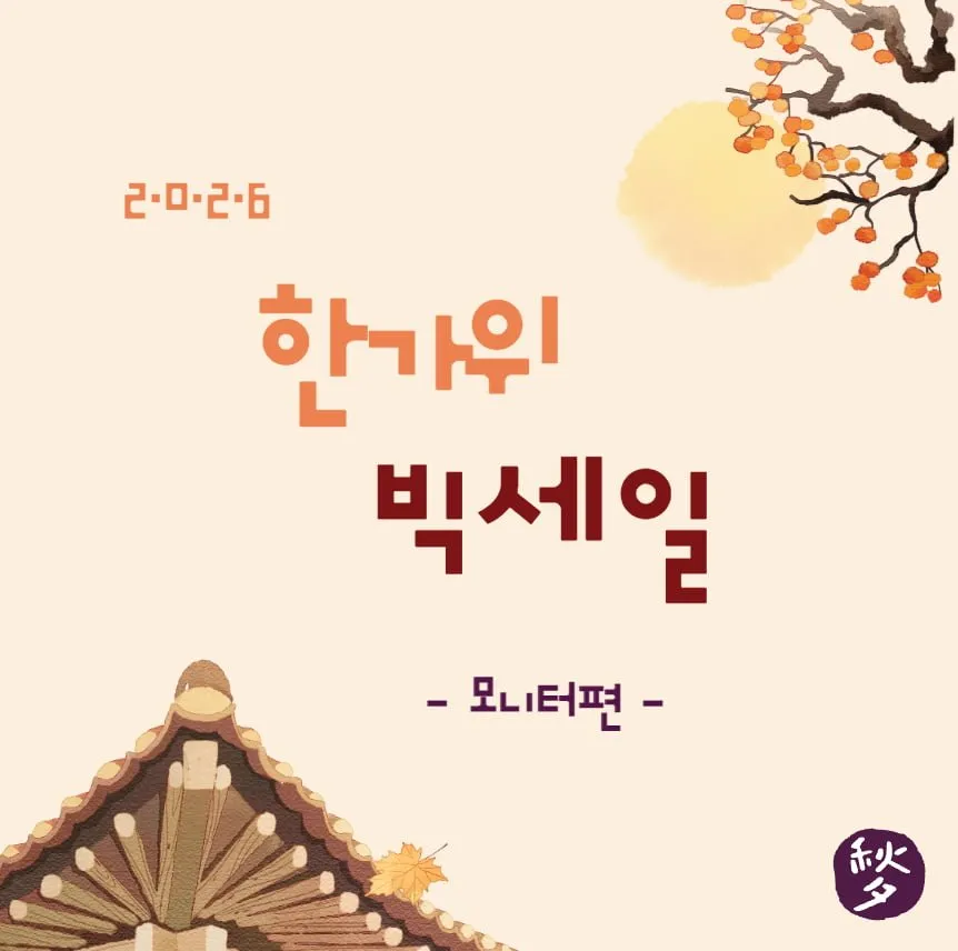 한가위 빅세일 모니터 모음전 21종(제품별 상이, 무료)
