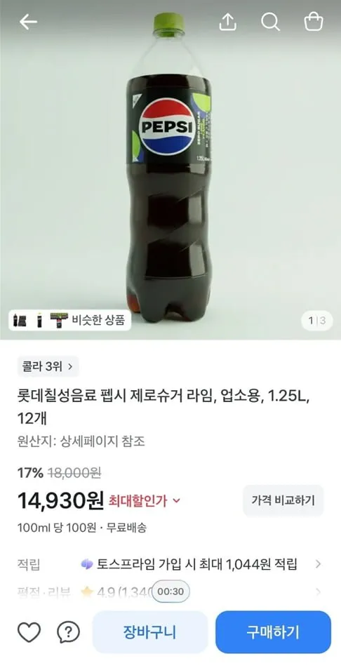 롯데칠성음료 펩시 제로슈거 라임, 업소용, 1.25L, 12개