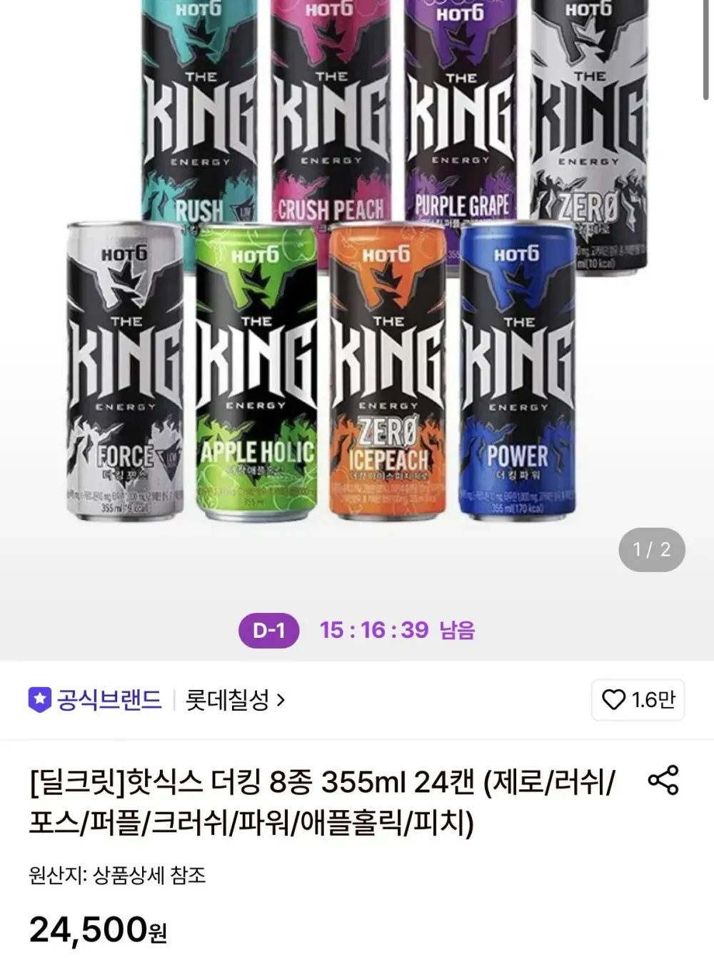 핫식스 더킹 8종 355ml 24캔