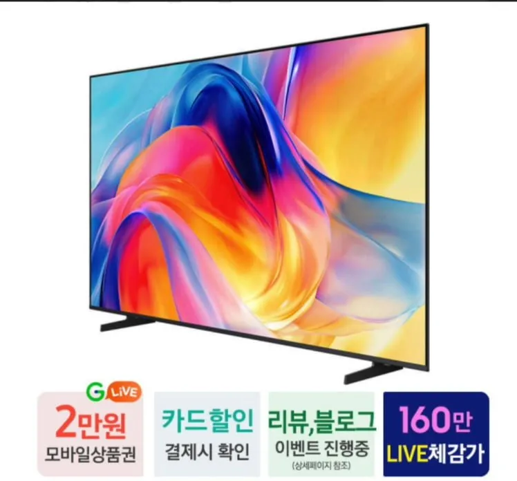삼성 미니led 85인치 KU85MH75AFXKR 체감 160
