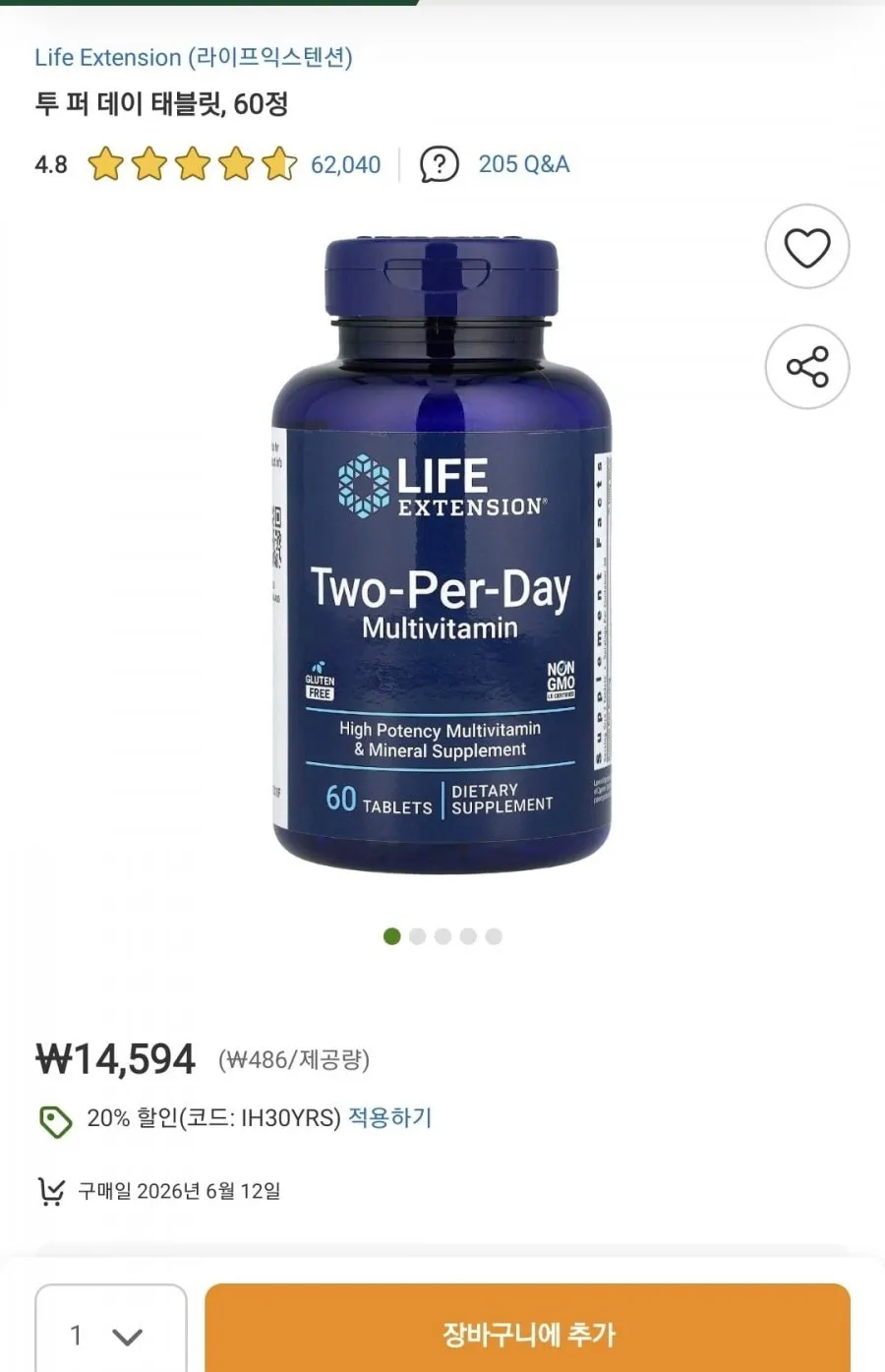 라이프익스텐션 투퍼데이 종합비타민 (46,701원)