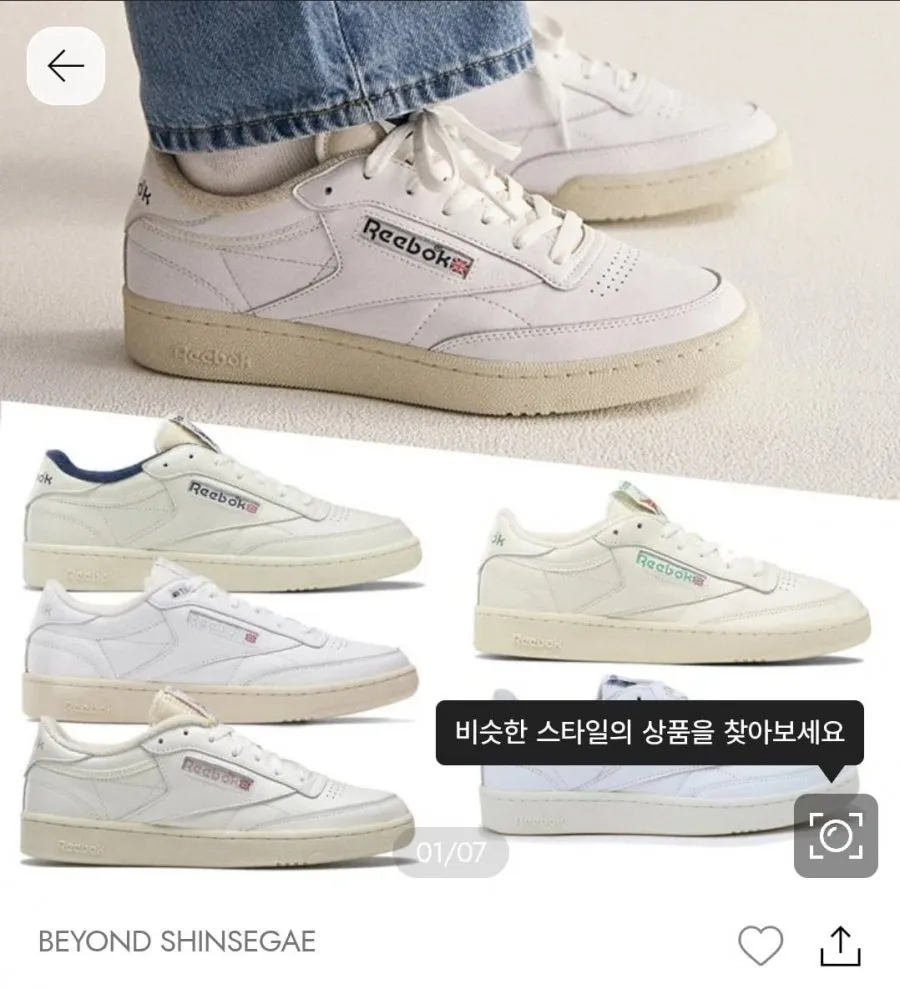 리복 클럽 C 85 빈티지 - 헤리티지 스니커즈