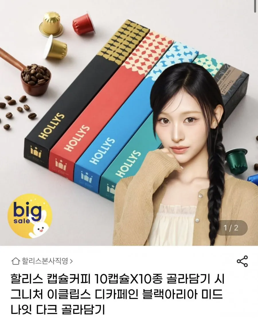 할리스 캡슐커피 10캡슐X10종 골라담기