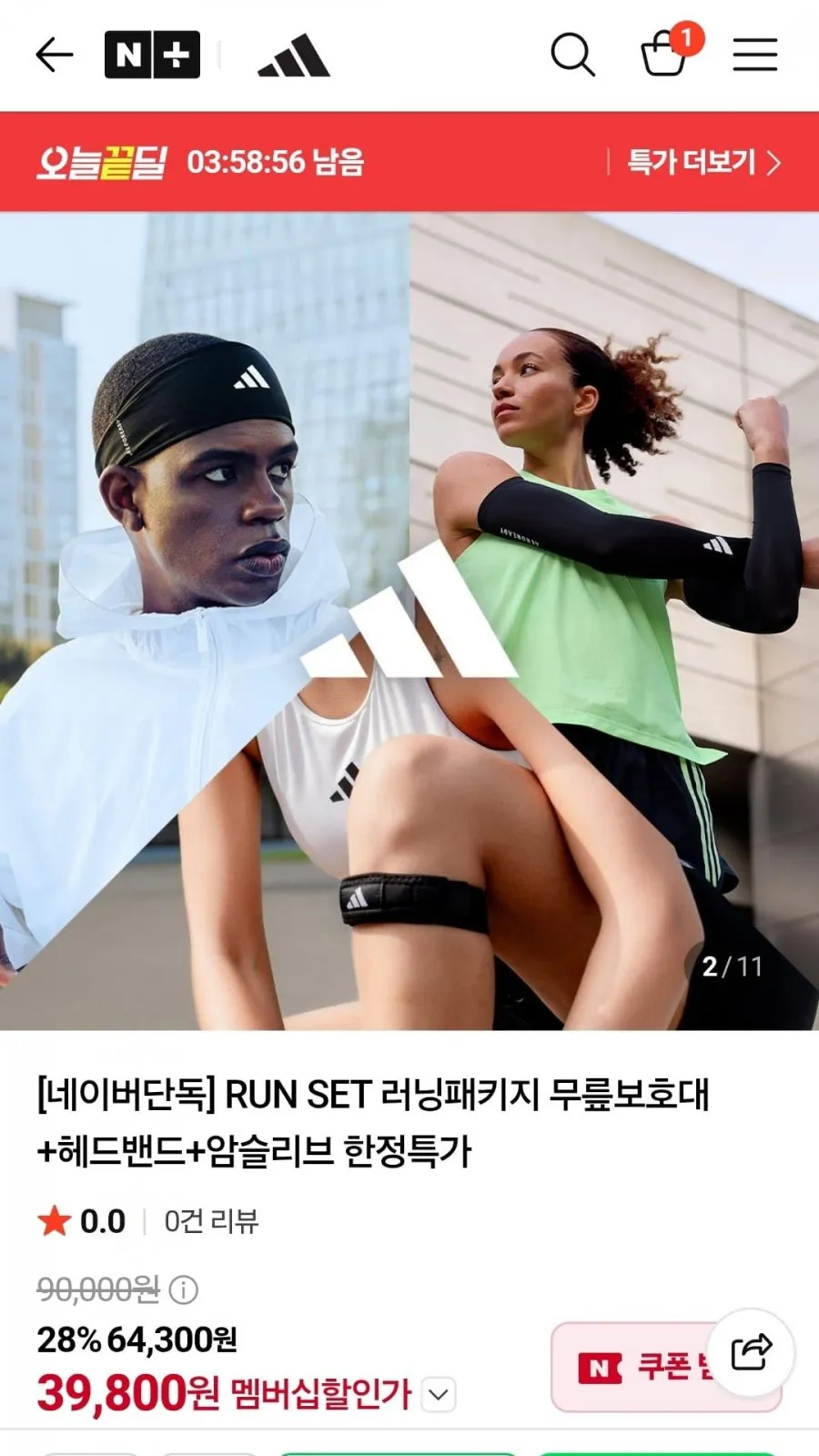 아디다스 나일론 무릎보호대 +스포츠 헤어밴드+암슬리브