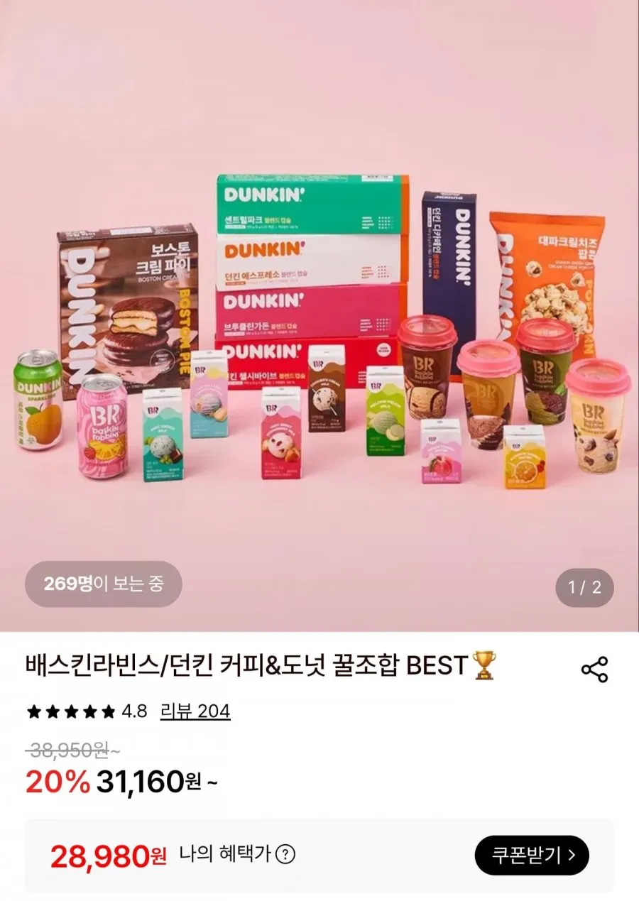던킨 네스프레소 호환 캡슐커피 100개