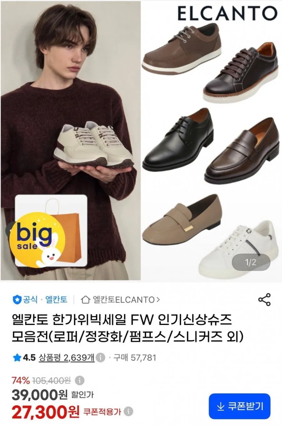 엘칸토 로퍼/정장화/펌프스/스니커즈