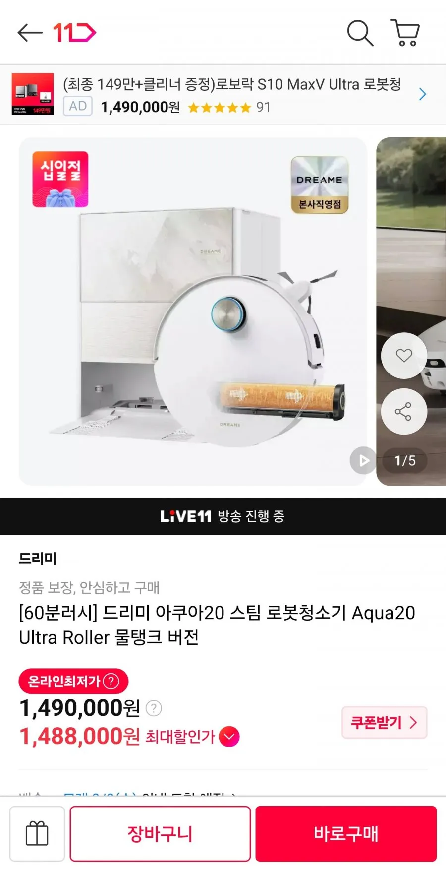 드리미 아쿠아20 울트라 스팀