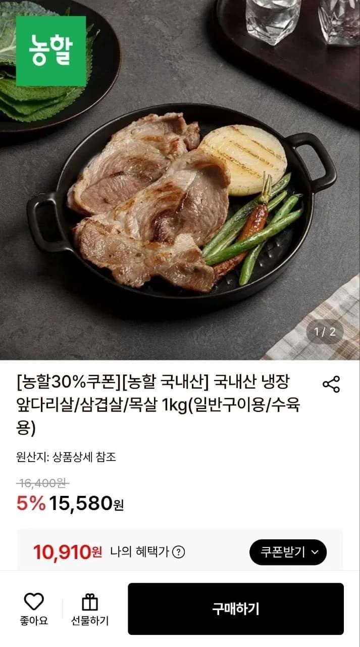 (농할30%) 국내산 앞다리살 1kg 외 목살/삼겹살/오겹살