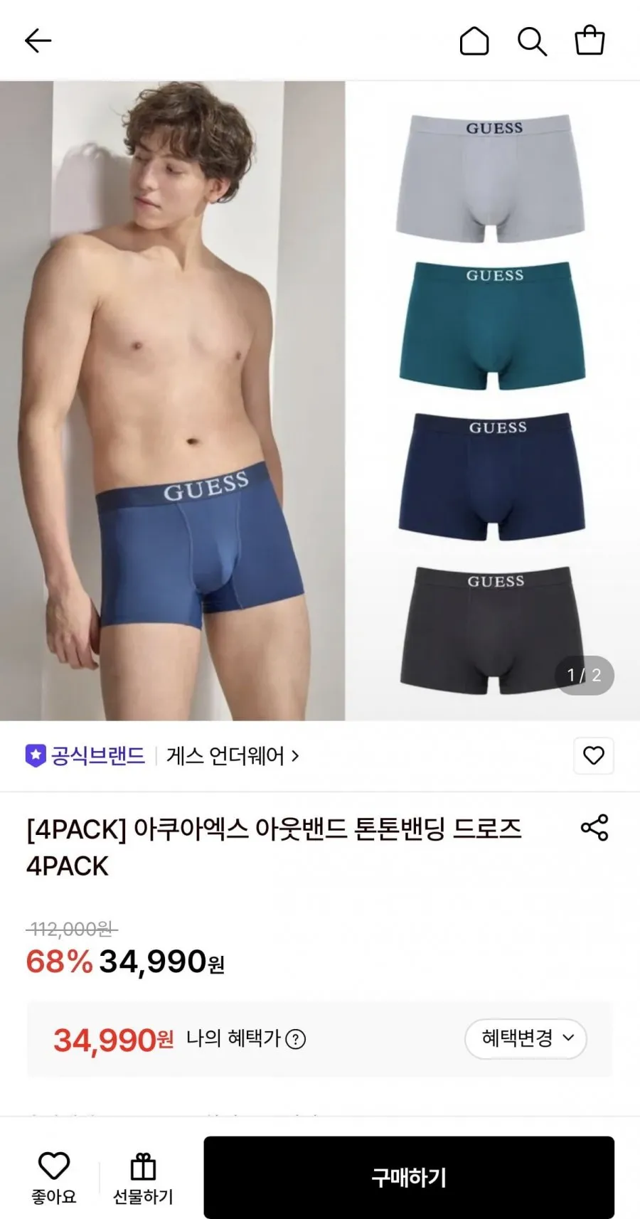 게스 아쿠아엑스드로즈 4장