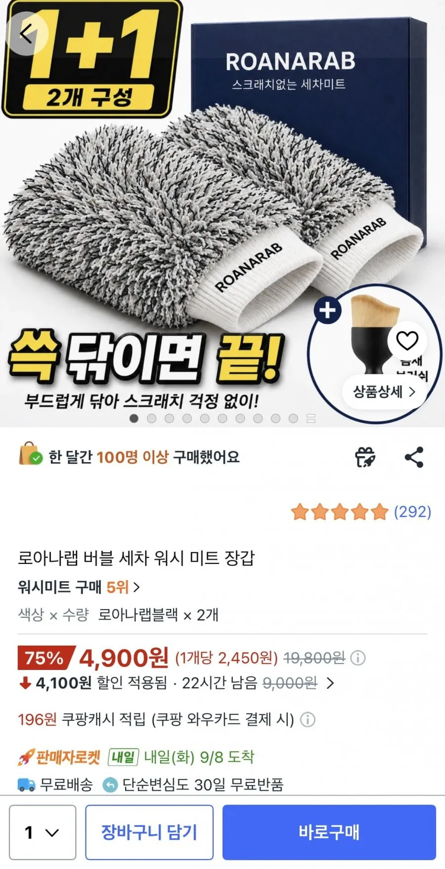 버블 세차 워시 미트 장갑
