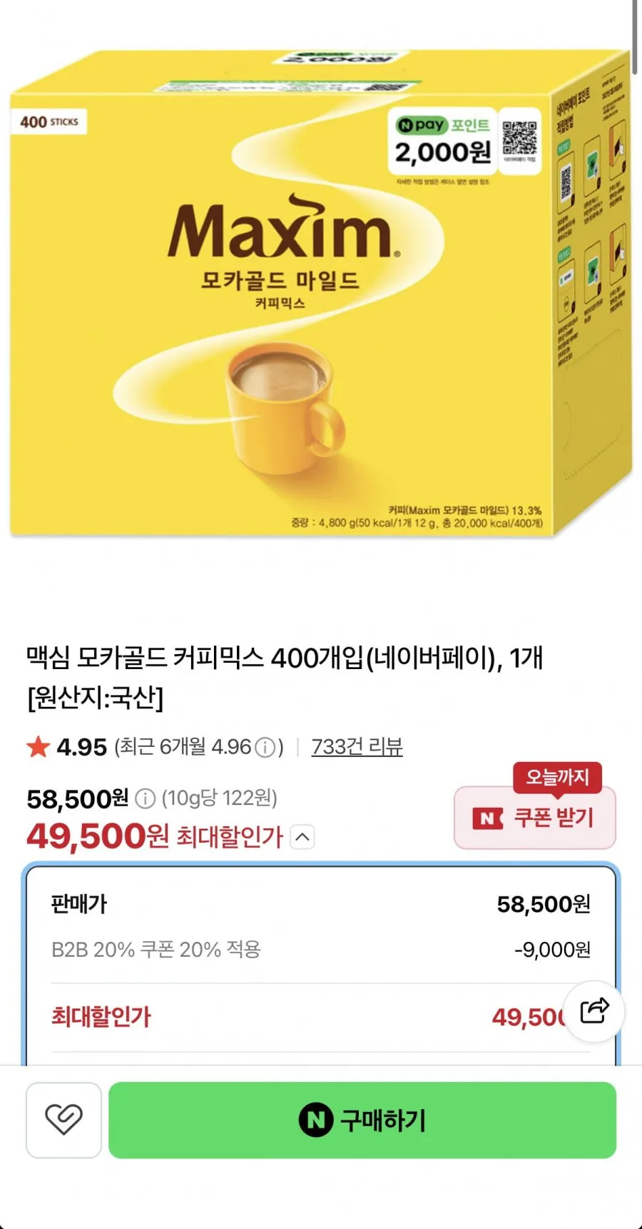 맥심 모카골드 마일드 커피믹스 400T