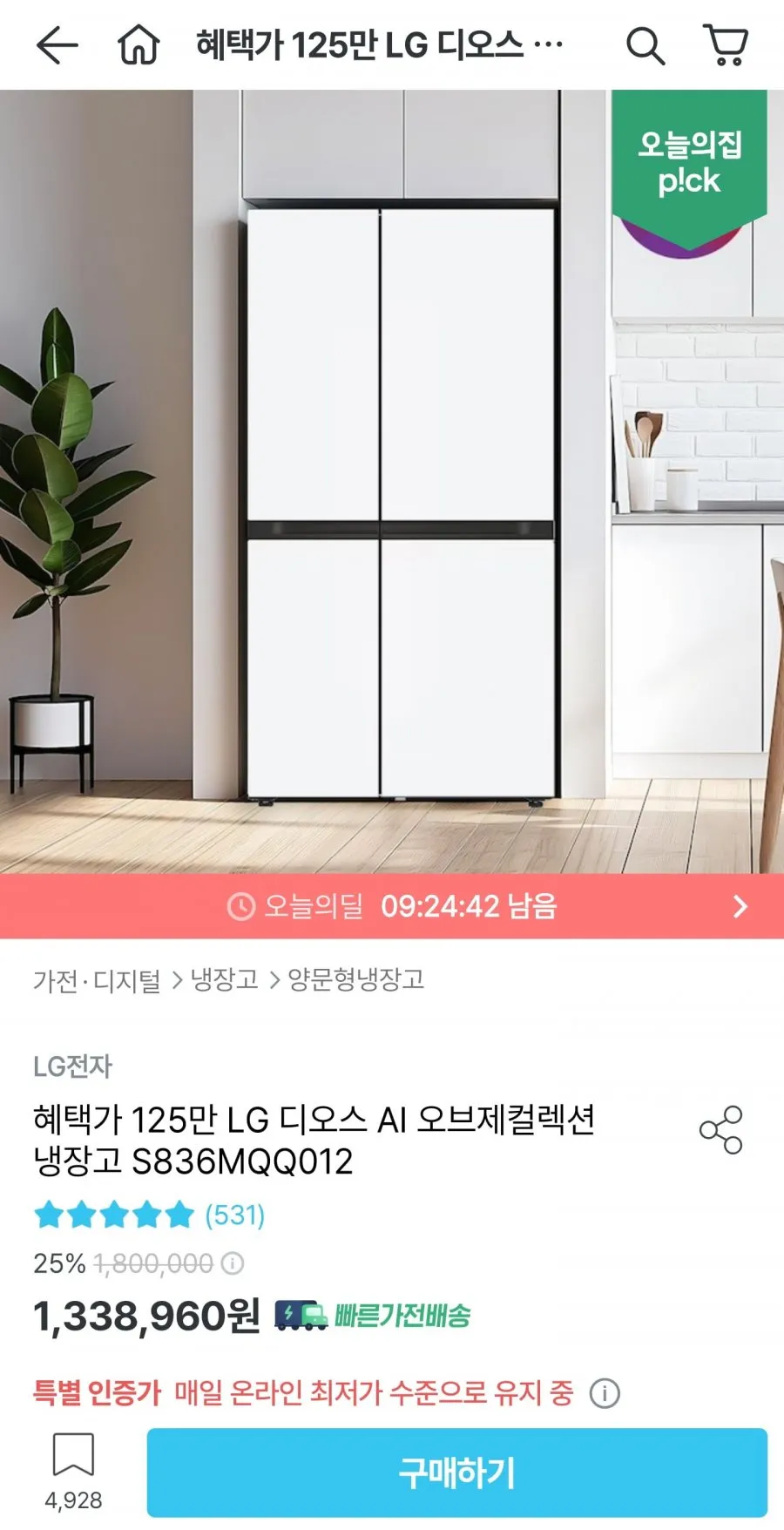 LG 디오스 AI 오브제컬렉션 냉장고 S836MQQ012