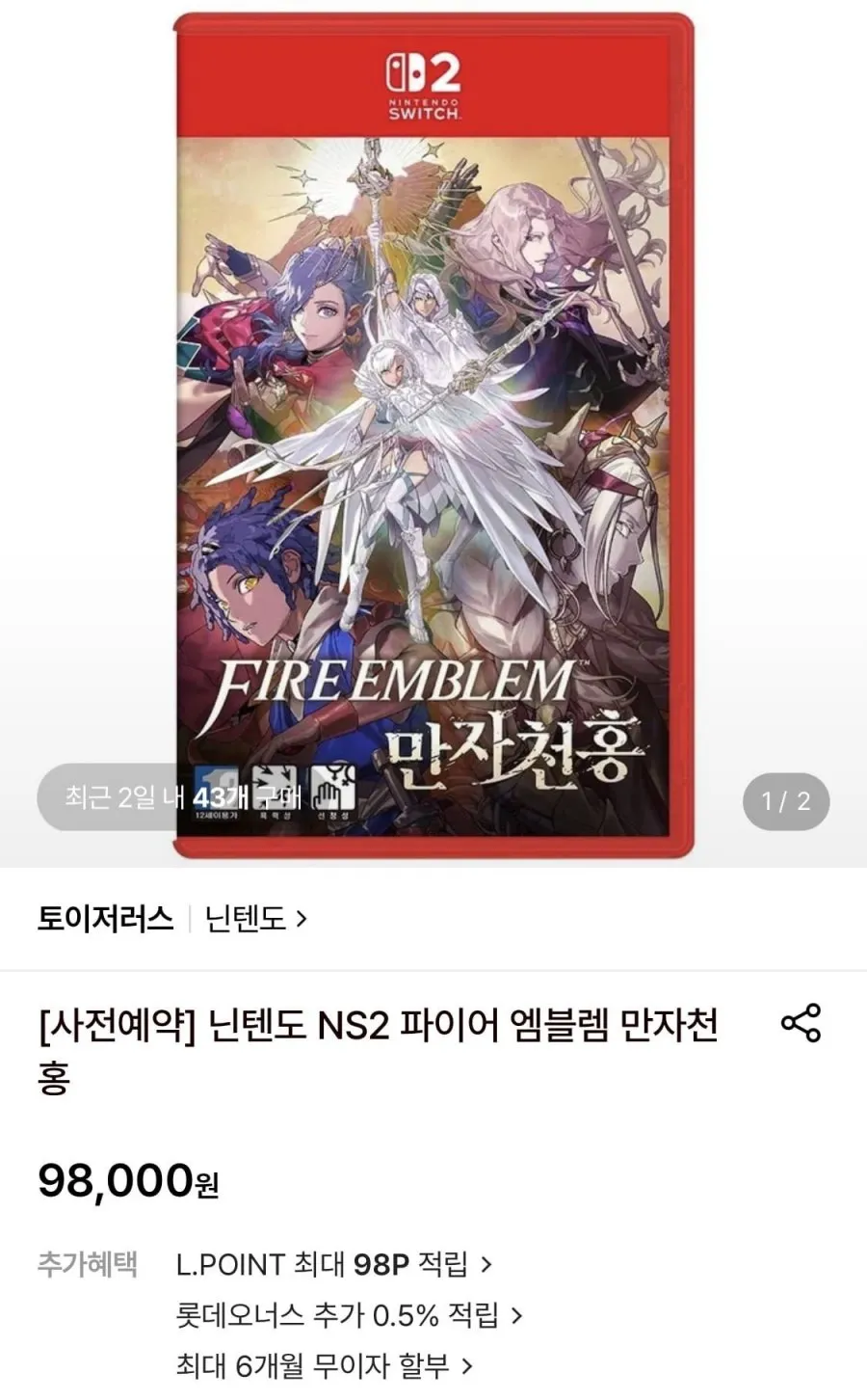 닌텐도 NS2 파이어 엠블렘 만자천홍
