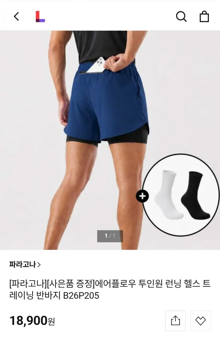 에어플로우 투인원 런닝 헬스 트레이닝 반바지