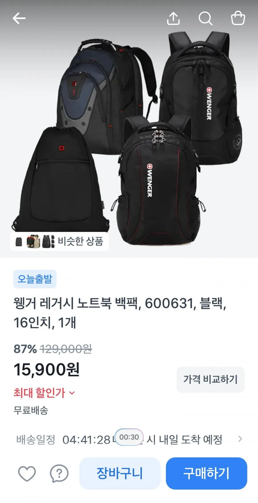 웽거 레거시 여행용 노트북 백팩