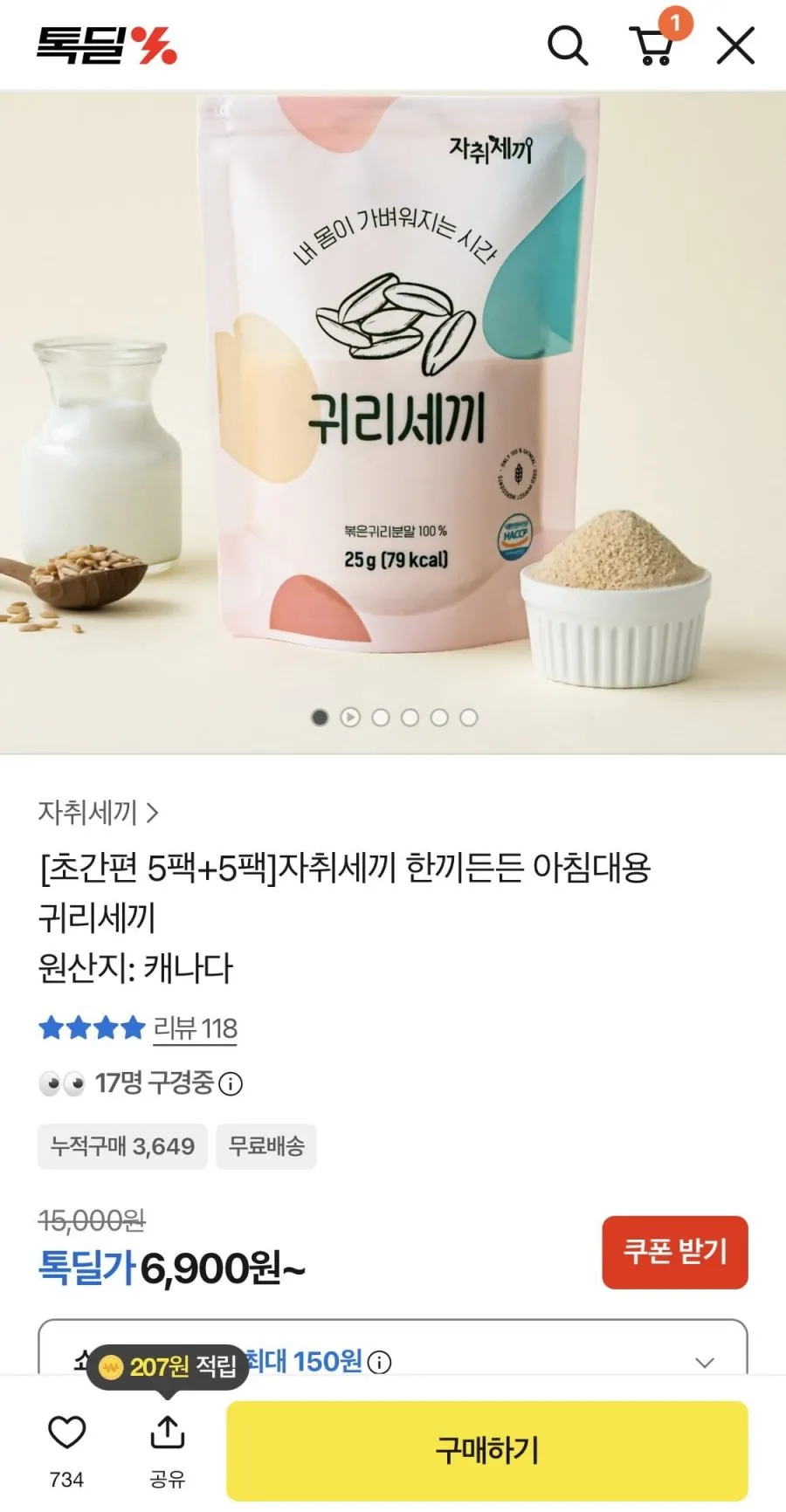 자취세끼 한끼든든 아침대용 5팩+5팩 총10팩