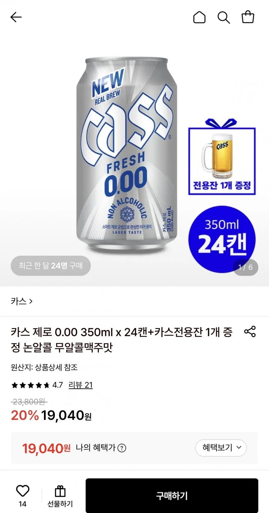 카스 제로 0.00 350ml 24캔 + 카스전용잔 증정