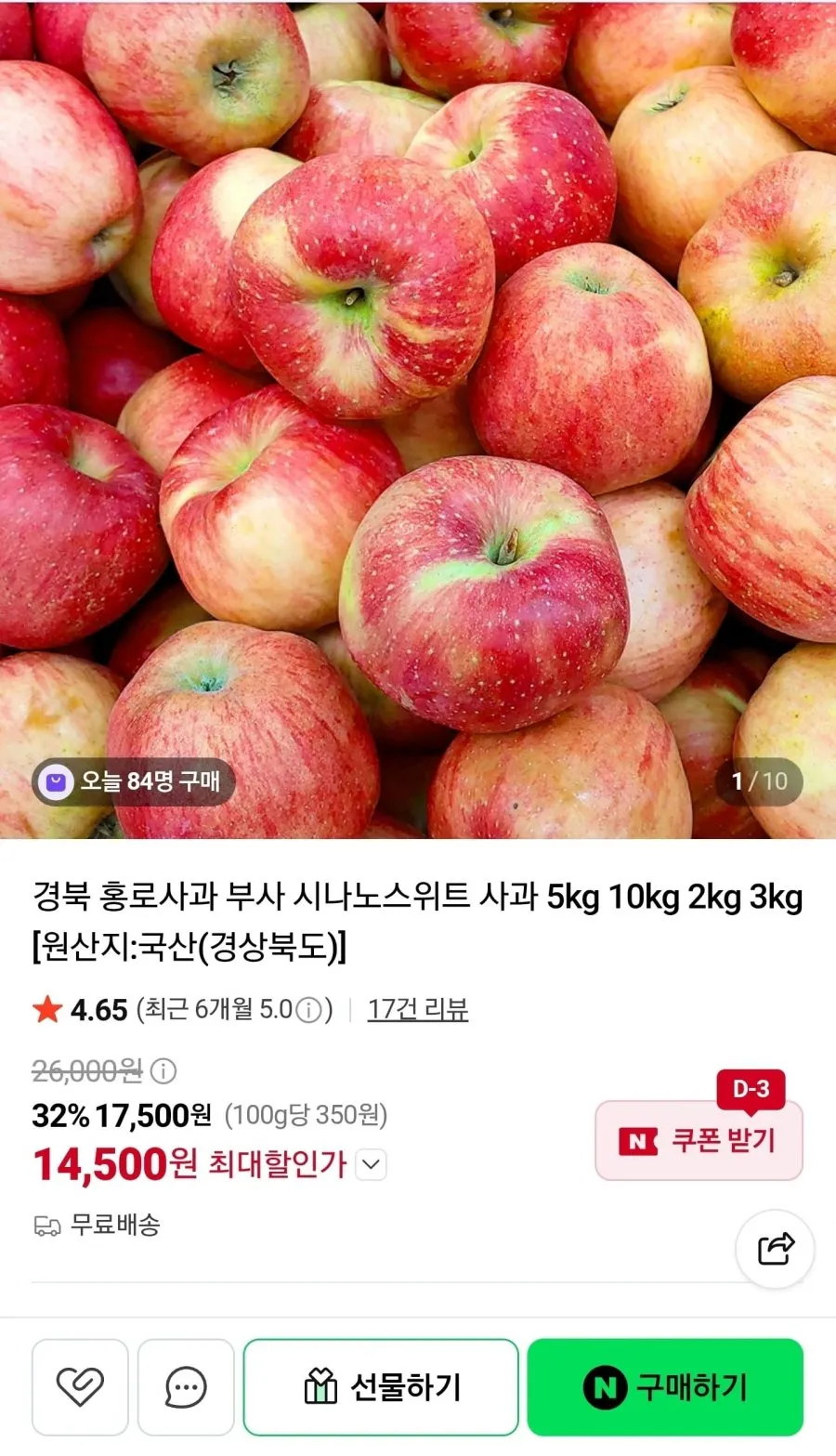 경북 홍로사과 5kg 중소과