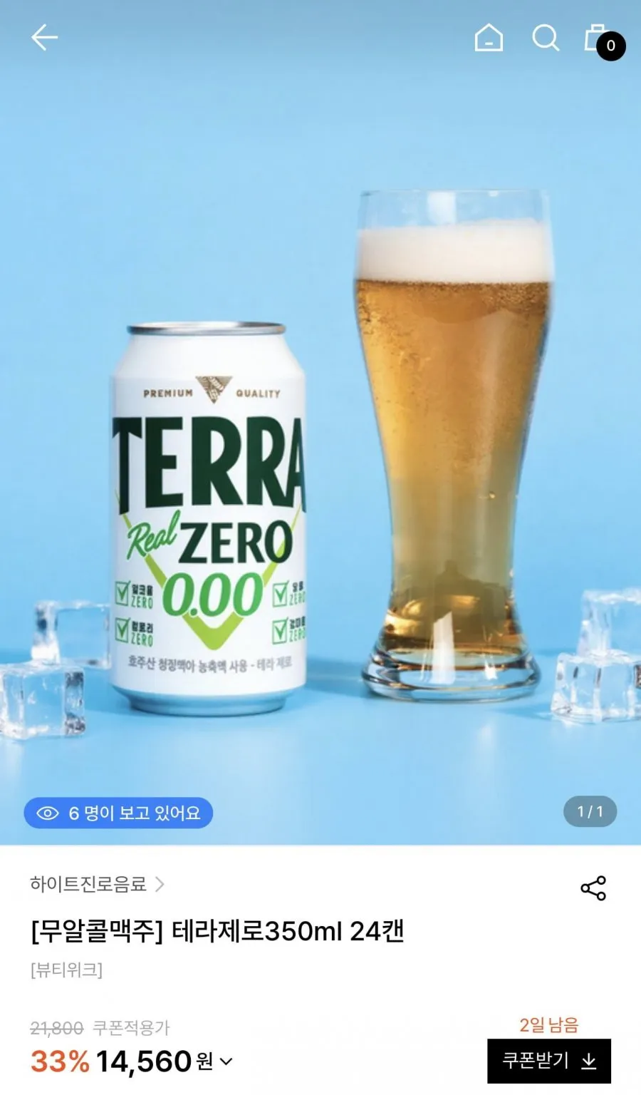 하이트진로 테라제로 350ml 24캔