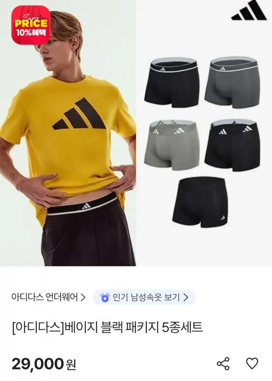 아디다스 베이지 블랙 패키지 5종세트