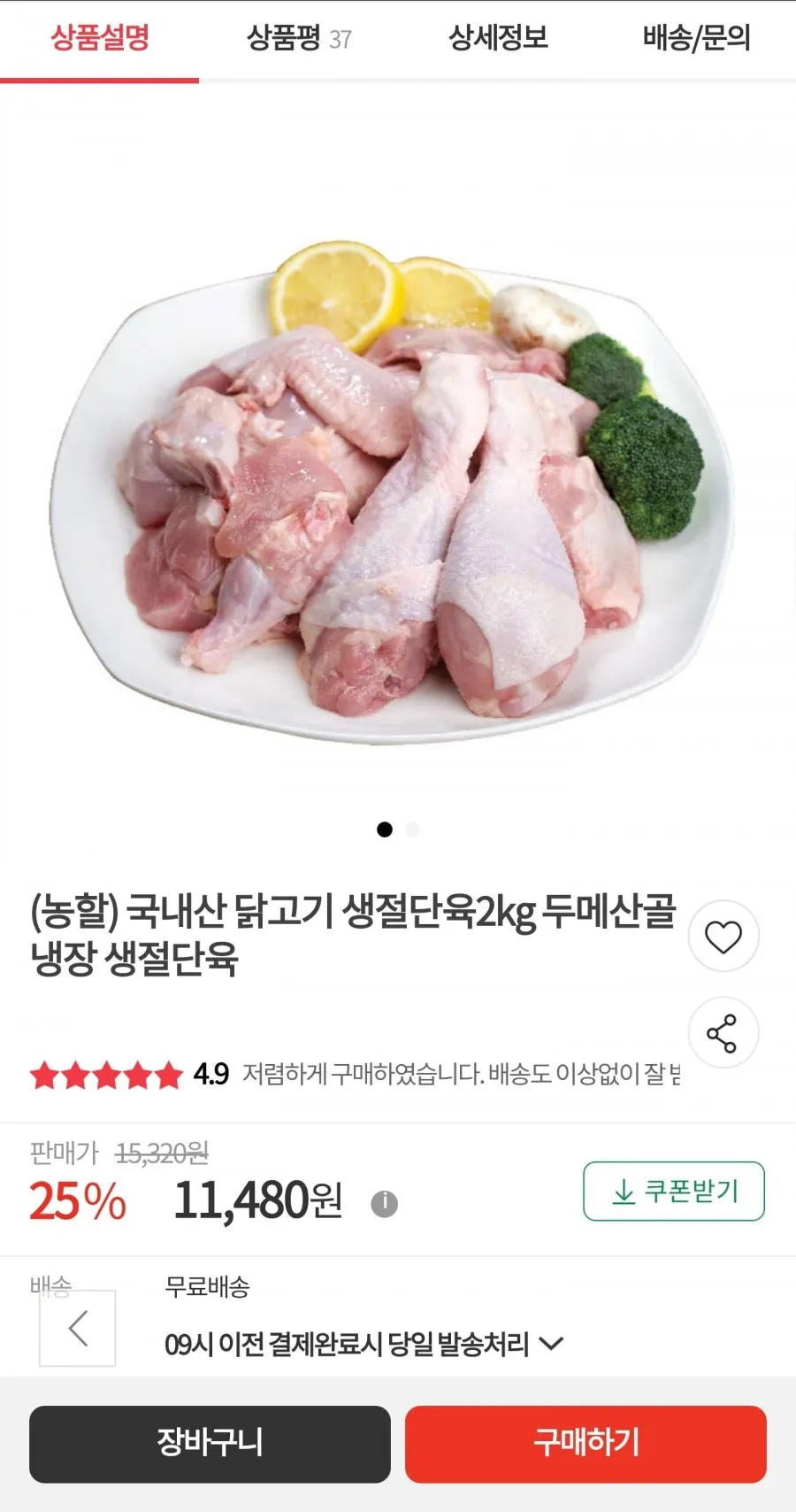 ๋๋ฉ์ฐ๊ณจ ๊ตญ๋ด์ฐ ๋ญ๊ณ ๊ธฐ ๋์ฅ ์์ ๋จ์ก 2kg