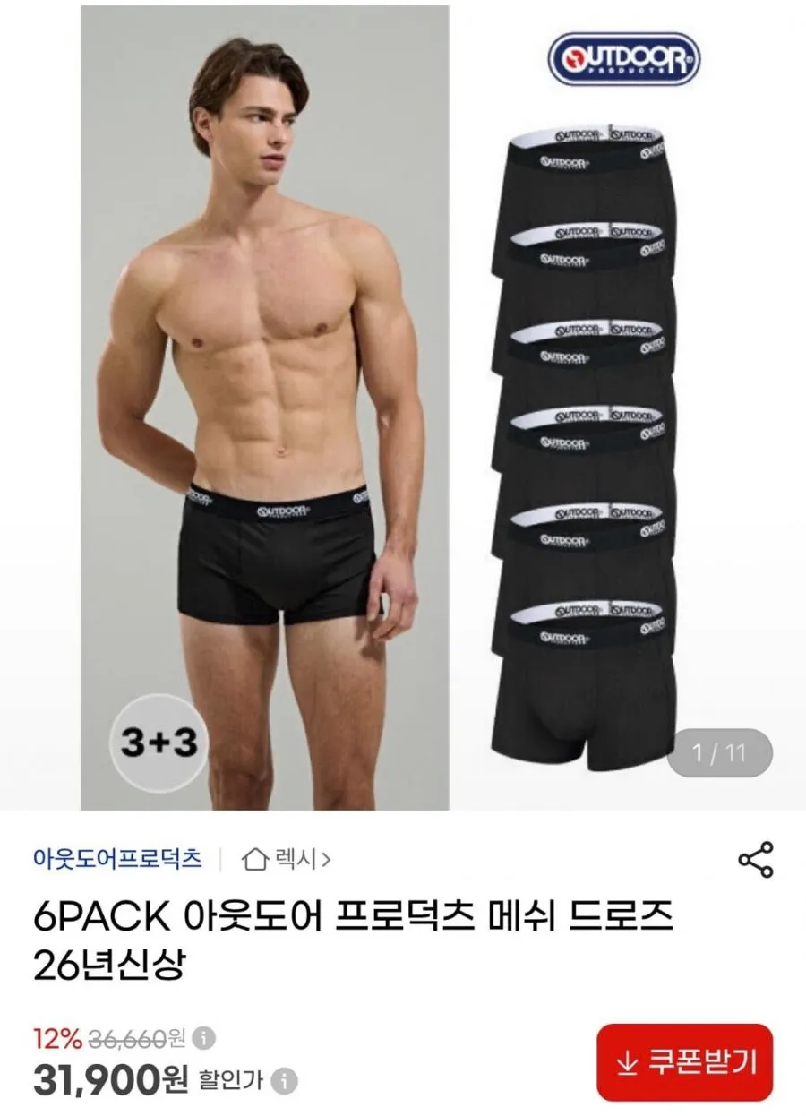 아웃도어 프로덕츠 메쉬 드로즈 6팩
