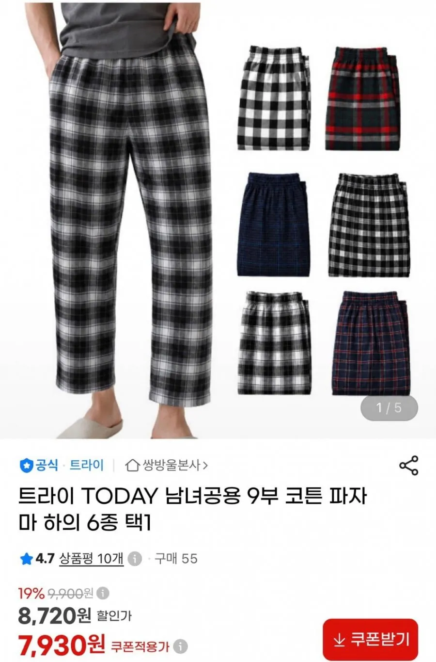 트라이 남녀공용 9부 코튼 파자마 하의 6종 택1
