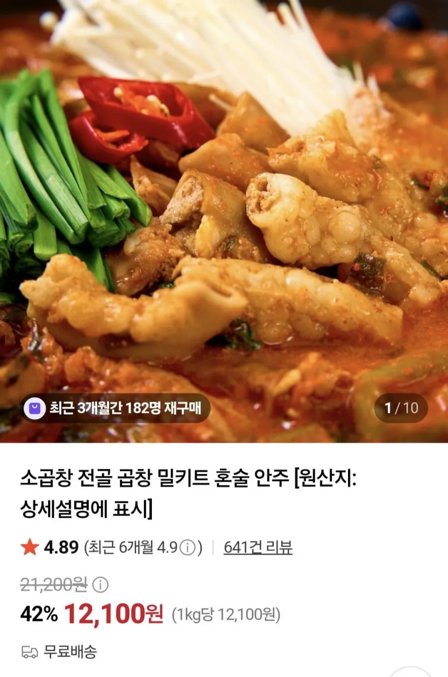 ํ์ฐ๋์ฐฝ์ ๊ณจ1kg 2ํฉ+์๊ณฑ์ฐฝ160g