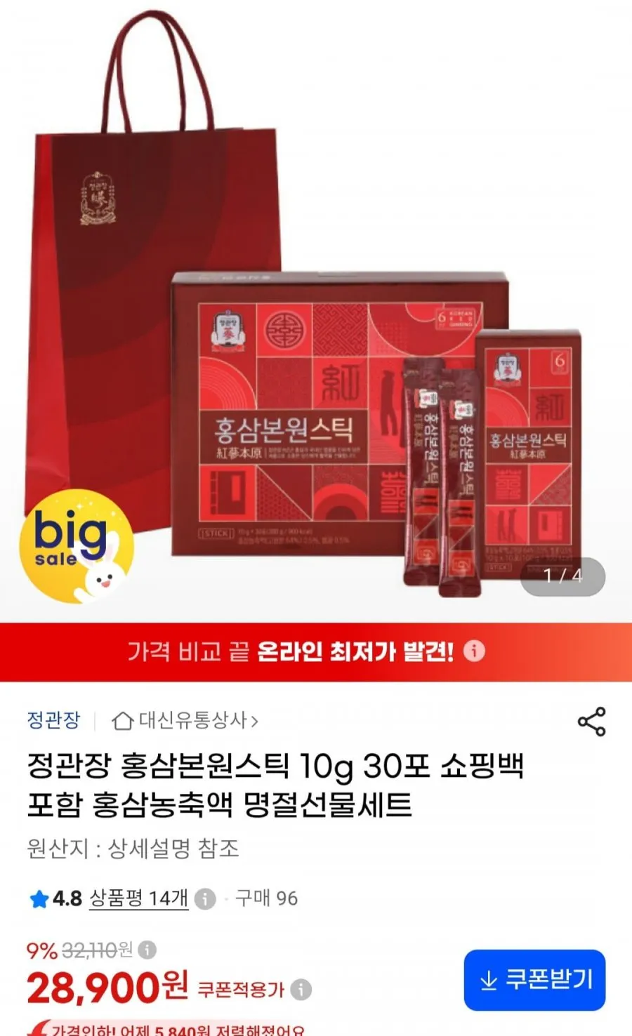 정관장 홍삼본원스틱 10g 30포