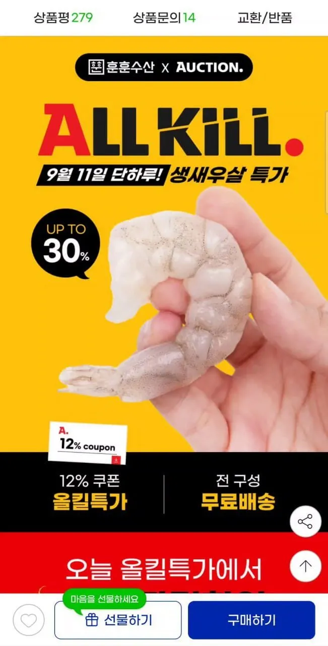 생새우살 900g-1kg