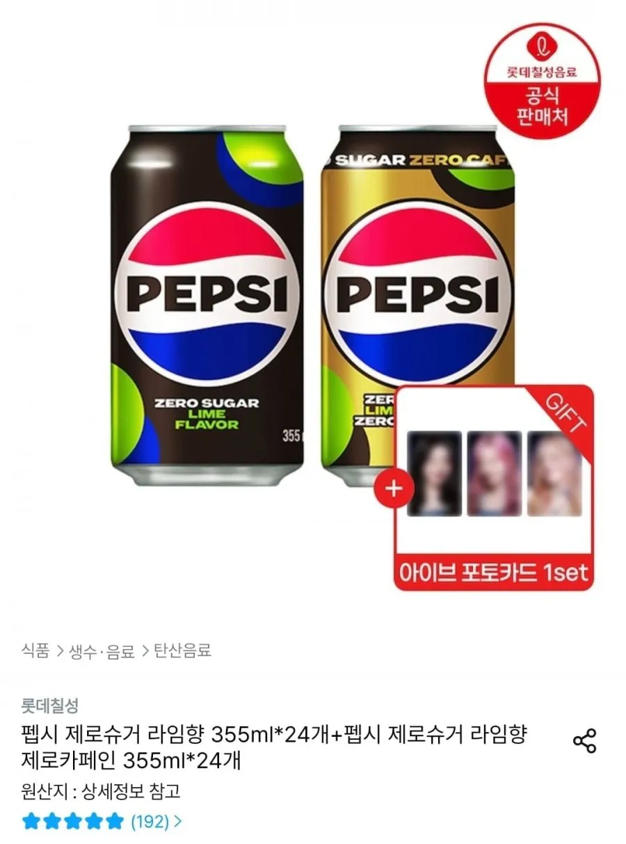 펩시 355ml 제로슈거 24캔 + 제로카페인 24캔 + 아이브 포토카드