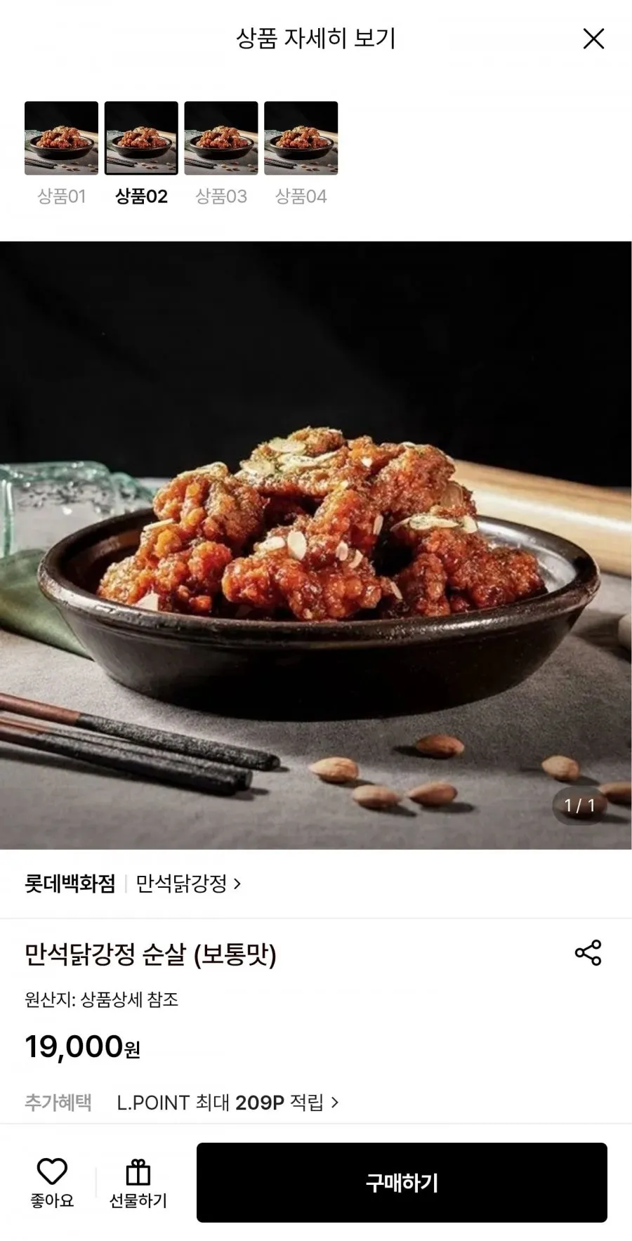 만석닭강정 보통맛 순살