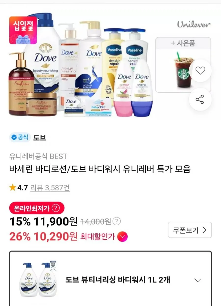 도브 바디워시1L 2개