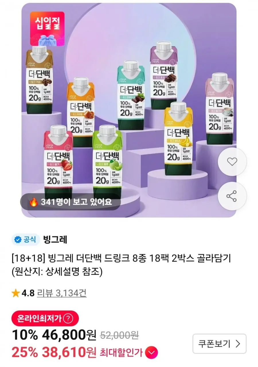 빙그레 더단백 드링크 8종 18팩 2박스 골라담기