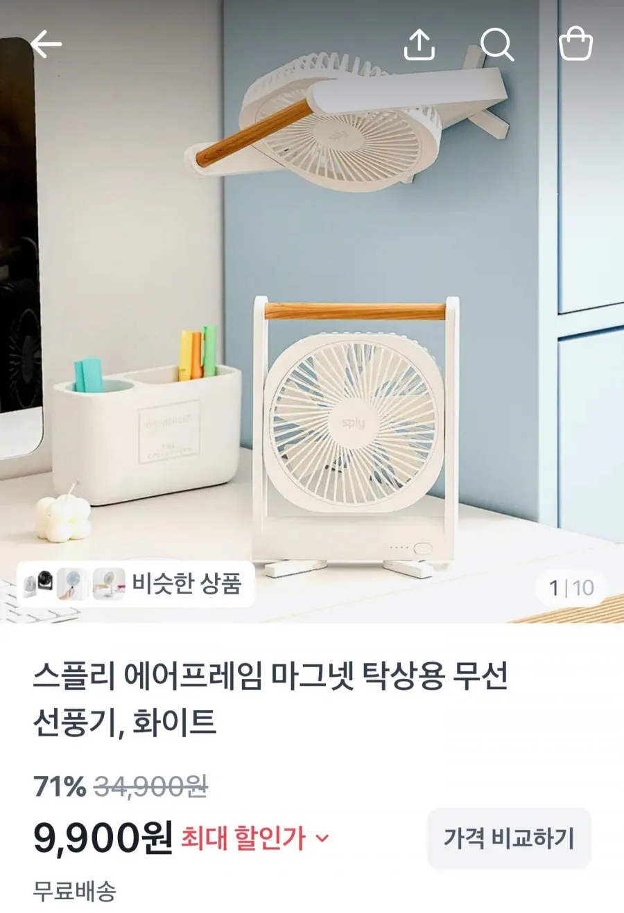 마그넷 무선 탁상용 선풍기+CtoC 케이블 2개+Cto8 케이블 2개