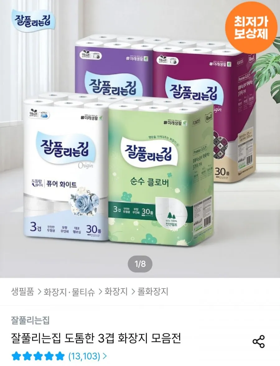 잘풀리는집 도톰한 3겹 화장지 30m 24롤x2팩