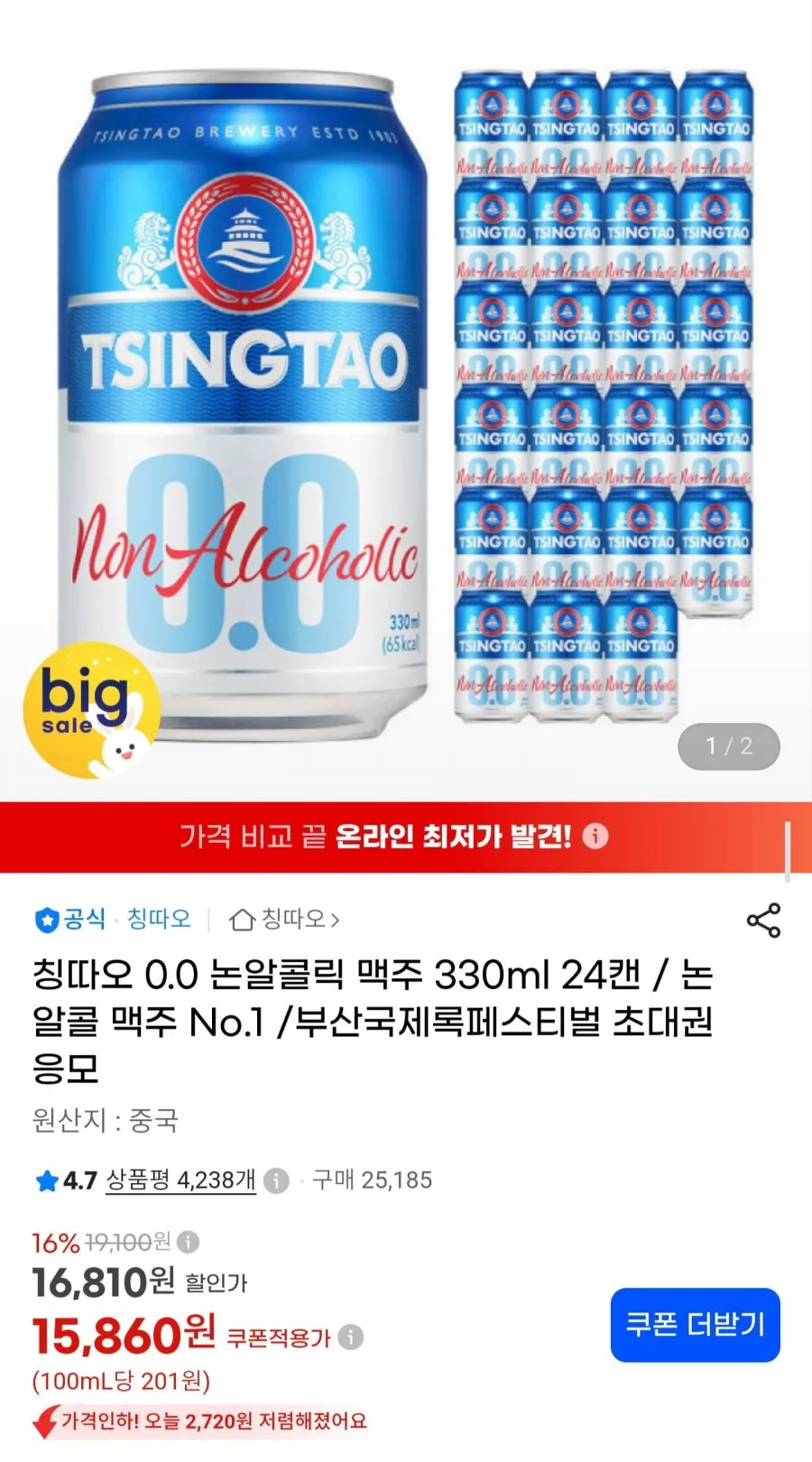 칭따오 0.0 논알콜릭 330ml 24캔